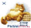 Золотое Руно ВЛ-012, Знак зодиака Рыбы