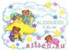 Dimensions 03865, С рождением (Twinkle Twinkle Birth Record)
