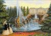 Риолис (Сотвори Сама) 1133, Петергоф