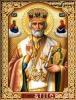 Solaria Gallery 1111-70, Cв. Николай Чудотворец