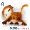Золотое Руно ВЛ-005, Знак зодиака Лев