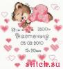 Риолис (Сотвори Сама) 1123, Метрика для девочки