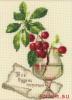 Риолис (Сотвори Сама) 1198, Вишенки. Всё будет хорошо