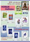 новые-наборы-ноября-1200.jpg