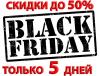 blackfriday1.jpg