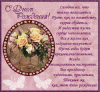 s-dnem-rozhdeniya-3001.thumb.gif.b4fdf83
