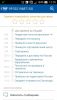 Screenshot_2016-01-26-15-50-41.thumb.jpg