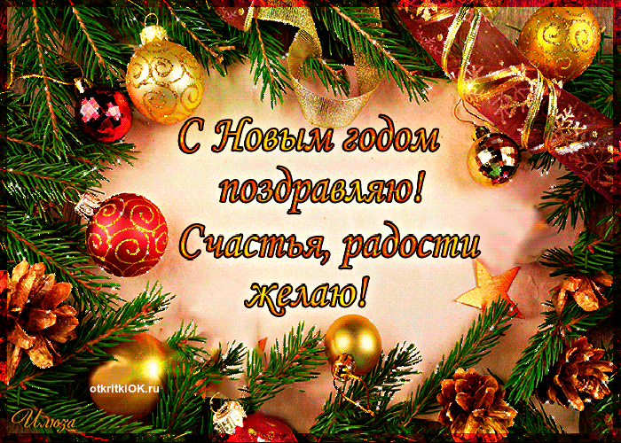 pozdravlenia.thumb.gif.ee96c1ad0a5eb5b99