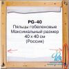 пяльца.jpg