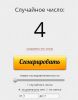 6 месяц число!.jpg