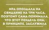 smeshnie_kartinki_146261772290.jpg