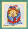 Сичкарь Светлана #4072, Львенок в кораблике