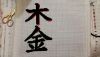 20160611_230353.jpg