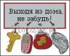 Напоминалка 0.jpg