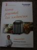 книга хп обложка.JPG
