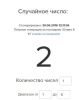 7 месяц число!.jpg