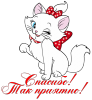 84090799_Spasibo_Tak_priyatno.png