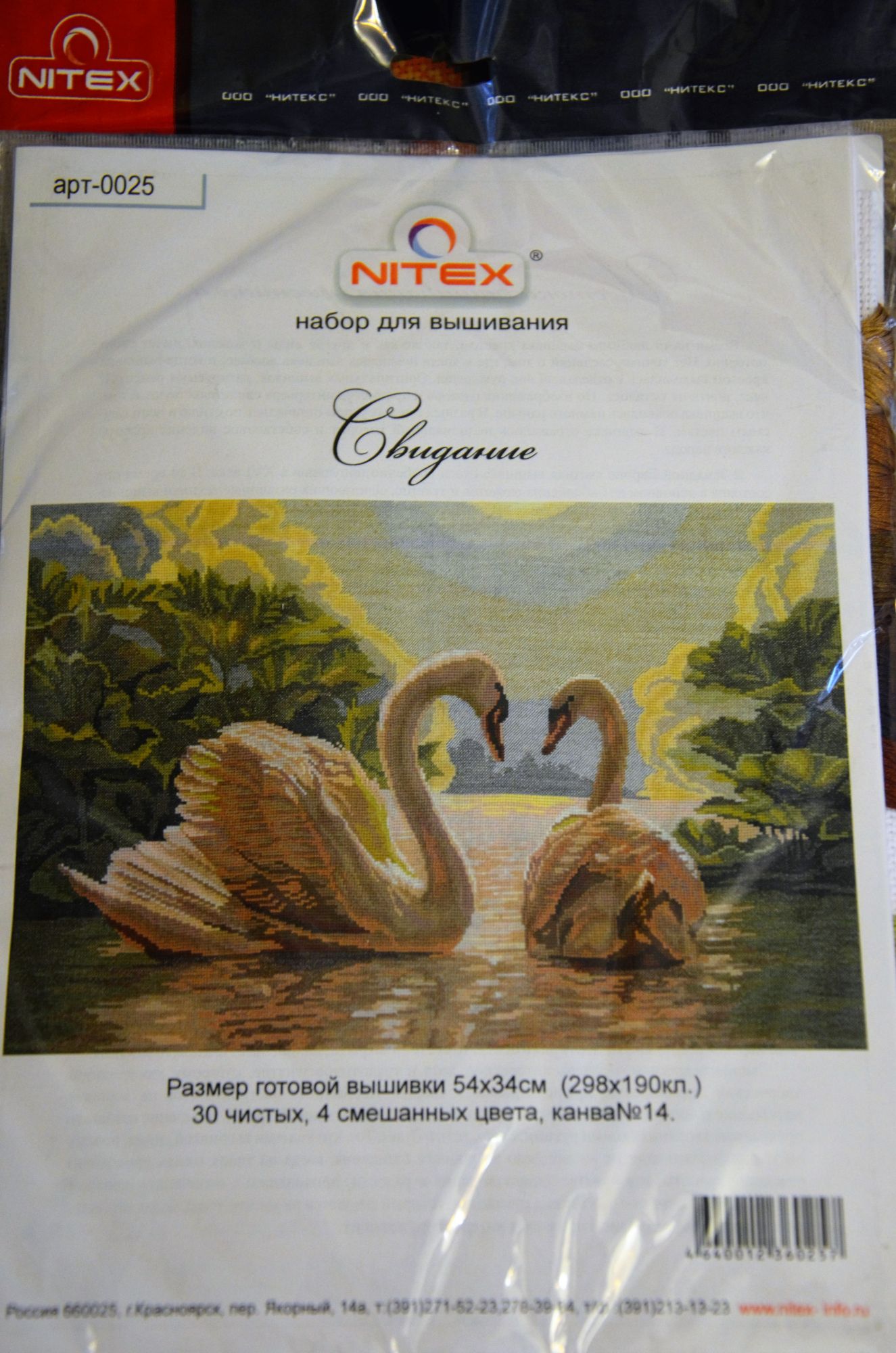 NITEX (ООО "Нитекс", Красноярск) - Страница 10 - Другие производители ...