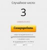 конфета 2 - розыгрыш.JPG