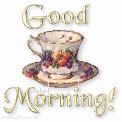 Доброе утро!!!)).gif