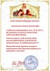 Ded Moroz_100_1500x2122.jpg