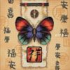 Dimensions 35034, Восточная бабочка (Oriental Butterfly)