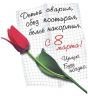 ravshan_pozdravlenie_s_8_marta.thumb.jpg.9547df4e4236000141b9b0e097da3bda.jpg