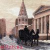 Золотое Руно СГ-003, Улица Арбат