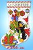 Design Works 5984, Penguin Joy ПОДБОР