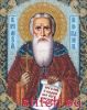 Русская искусница 231, Святой Максим Исповедник