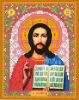 Фламинго 044. Господь Вседержитель
