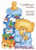 Овен 515, Метрика с паровозом,