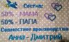 Omega stitch, Метрика для мальчика