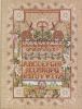 Dimensions 3658, Linen Sampler