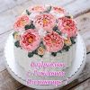 otkrytka-s-rozhdeniem-plemyannitsy-tete.thumb.jpg.9f76743609f372c4a77b5d10fae38e0e.jpg
