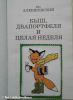 лисенок с книгой.jpg