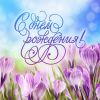 kartinka_s_cvetami_s_dnem_rozhdeniya_sestre.thumb.jpg.e361bdbdd1aa7641f80aa1bd61b0e8e1.jpg