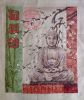 Buddha.thumb.jpg.1f28026d36dcf723ff377d96e44e44db.jpg