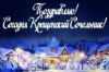 pozdravlyayu-segodnya-kreshhenskij-sochelnik.gif