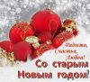 staryiy-novyiy1-1-560x507.thumb.jpg.b94e69842975cf48a6ef59d315528e3a.jpg