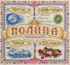 Panna СО-1650, Именной оберег. Полина