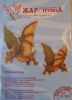 Pterodfaktyl.thumb.jpg.2c1f46cd9d70ab7c33acf8c881fd8ef5.jpg