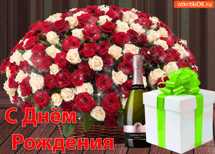 s-dnem-rozhdeniya-8409749.thumb.gif.452bee52cea7a434e48d921af32c36f8.gif