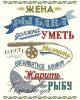 Зникина Татьяна (Ворожея) #23496, Жене рыбака