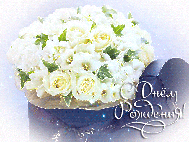 dayname_ru_1513.thumb.gif.557e7c57760814a1996674666e8973ea.gif