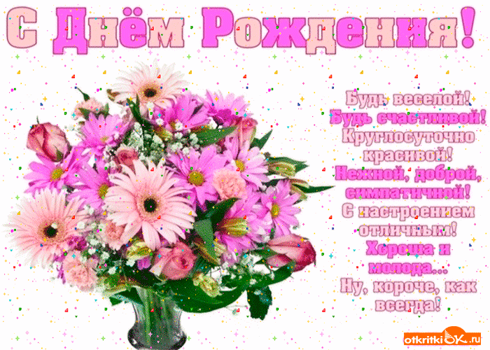pozdravlenia-jenshine1_4472.thumb.gif.58100586b849ff5f9a09147a3669a522.gif