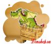Ольга Антропова 004, Дракон