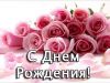 Поздравления-С-Днем-Рождения-картинки-красивые-забавные-13.jpg