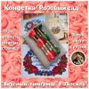 sweet2019-01-vk.jpg