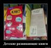 13881564108923-detskie-razvivayusch-demotions-ru.thumb.jpg.676fc13842ad7b50bb0c5baa75421595.jpg